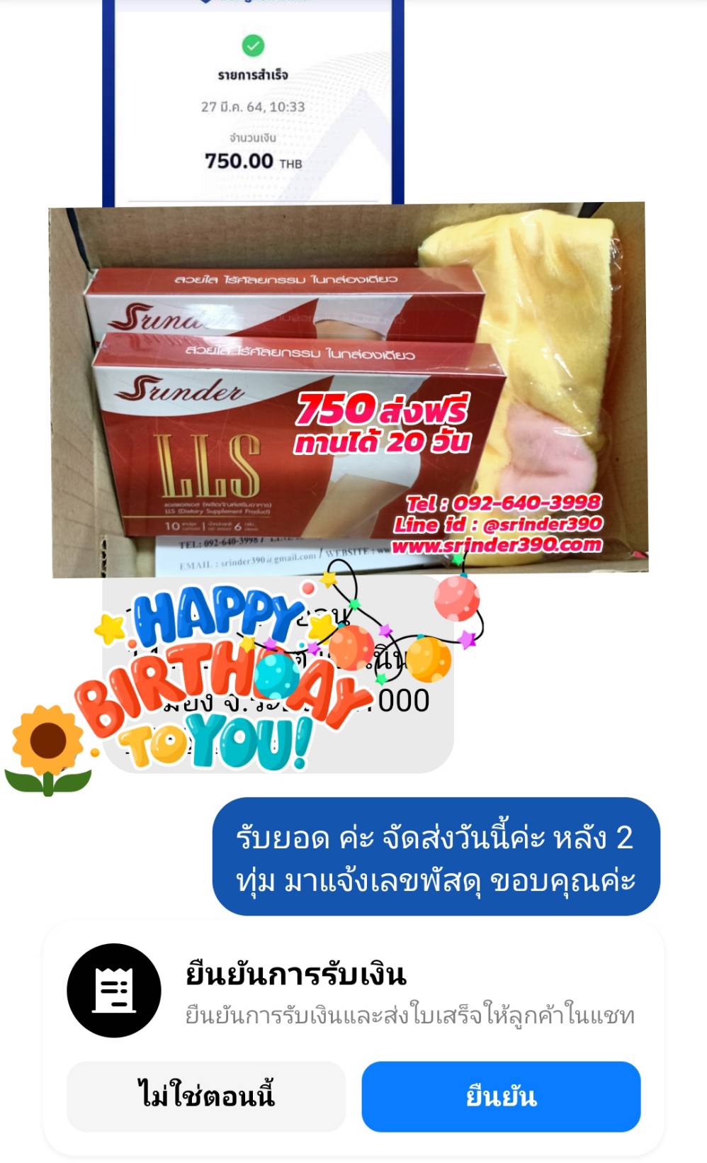 Srinder อาหารเสริมลดน้ำหนัก+ดีท็อกล้างลำไส้