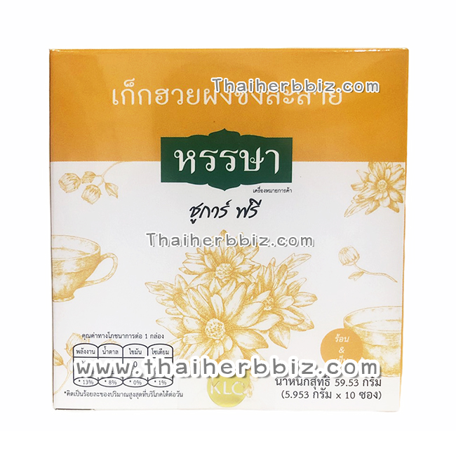 ขาวละออ เก๊กฮวยผงพร้อมชง ชูการ์ฟรี ตราหรรษา (10ซอง/กล่อง)