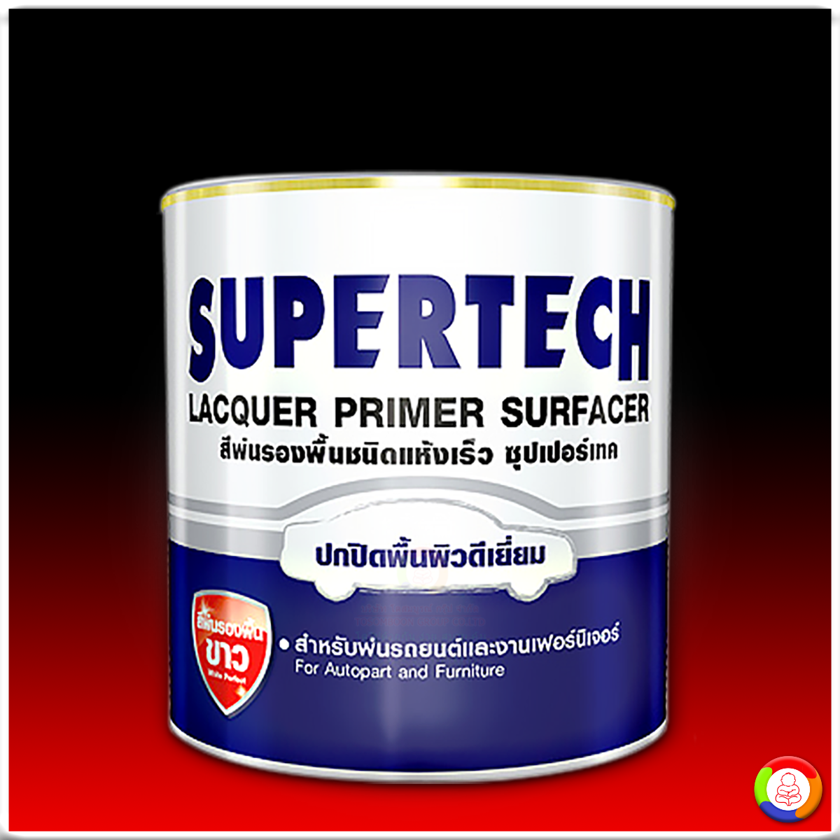 SUPERTECH Lacquer Primer Surfacer ซุปเปอร์เทค สีพ่นรองพื้นชนิดแห้งเร็ว