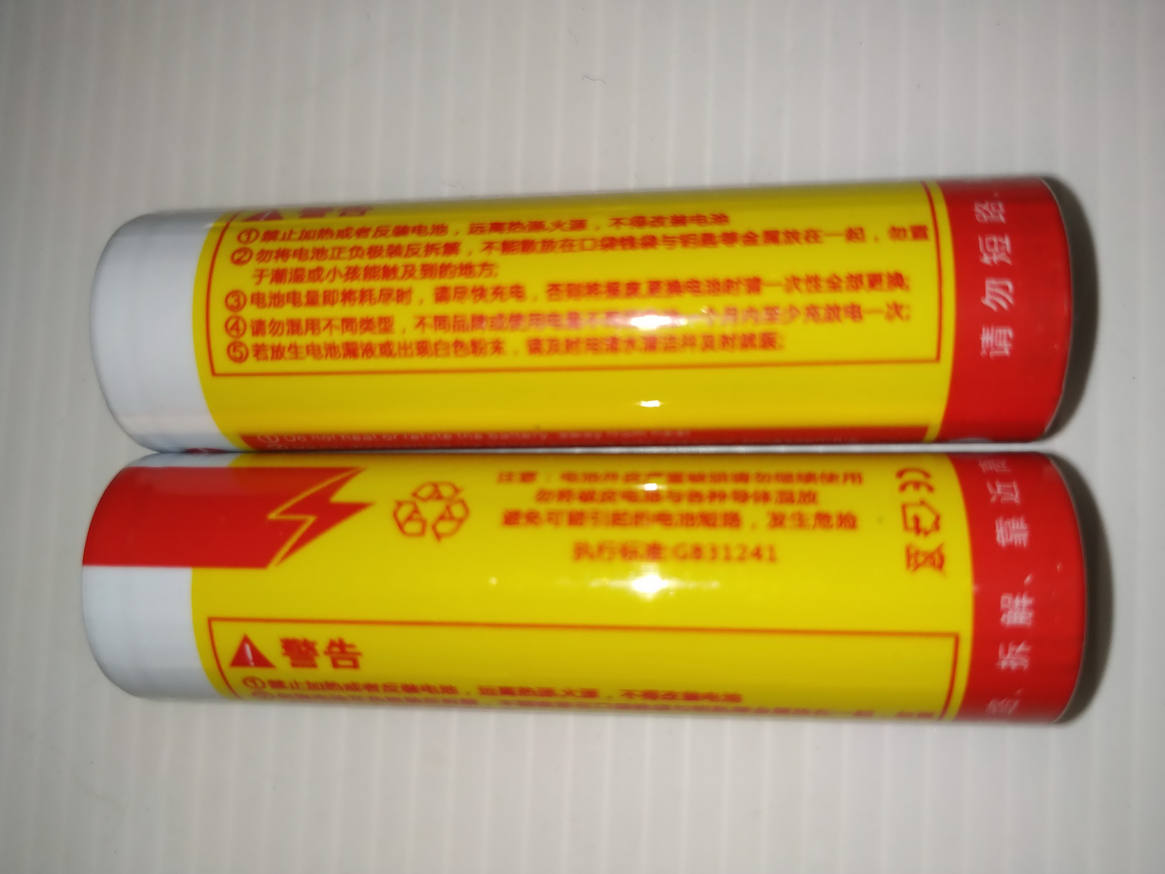 แบตเตอรี่คุณภาพดี Warsun 18650 ขนาดความจุ 3000 Mah