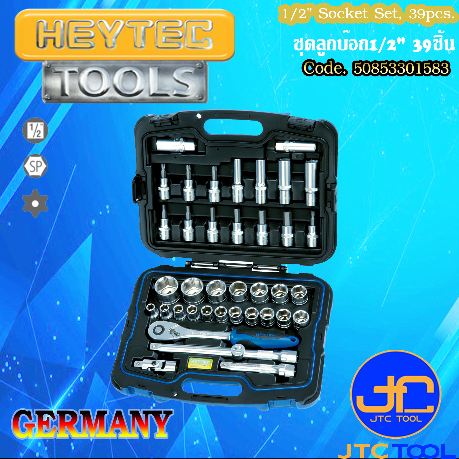ชุดลูกบ๊อก1/2" 39ชิ้น - 1/2" Socket Set, 39pcs. [Brand: Heytec]