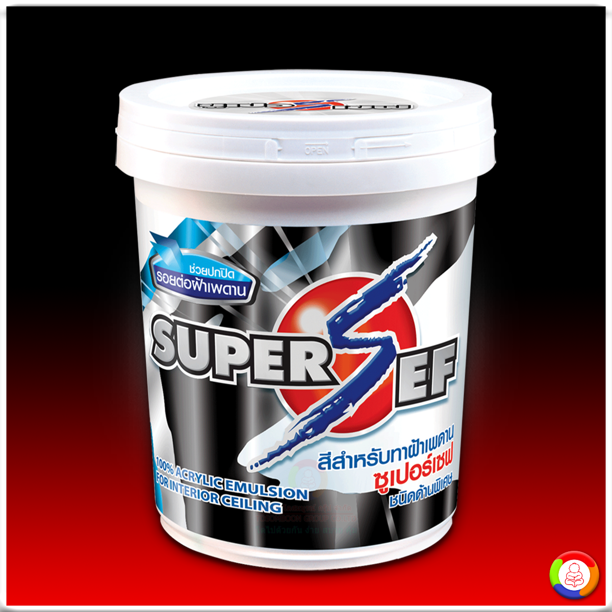 SUPER SEF 100% ACRYLIC EMULSION For CEILING สีน้ำอะครีลิคแท้ 100% ซูเปอร์เซฟ สำหรับทาฝ้าเพดาน ชนิดด้านพิเศษ