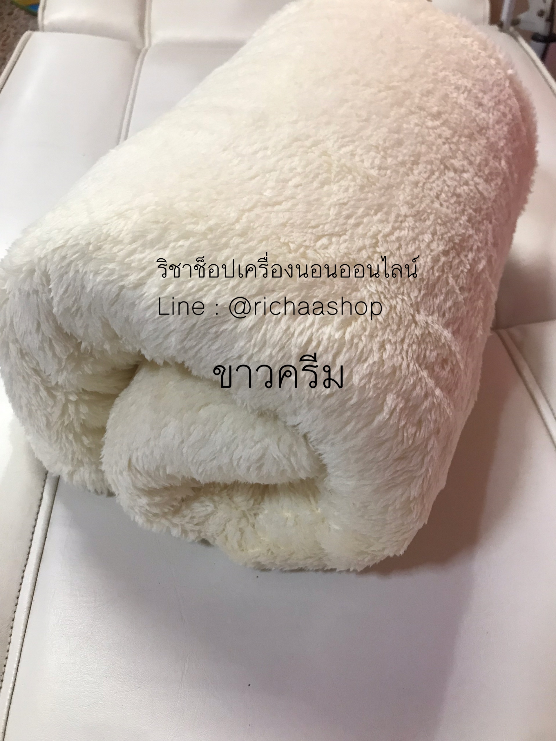 ผ้าห่มขนฟูอ่อนนุ่มๆ สวยๆ คุณภาพดี ขนาด 175x210cm