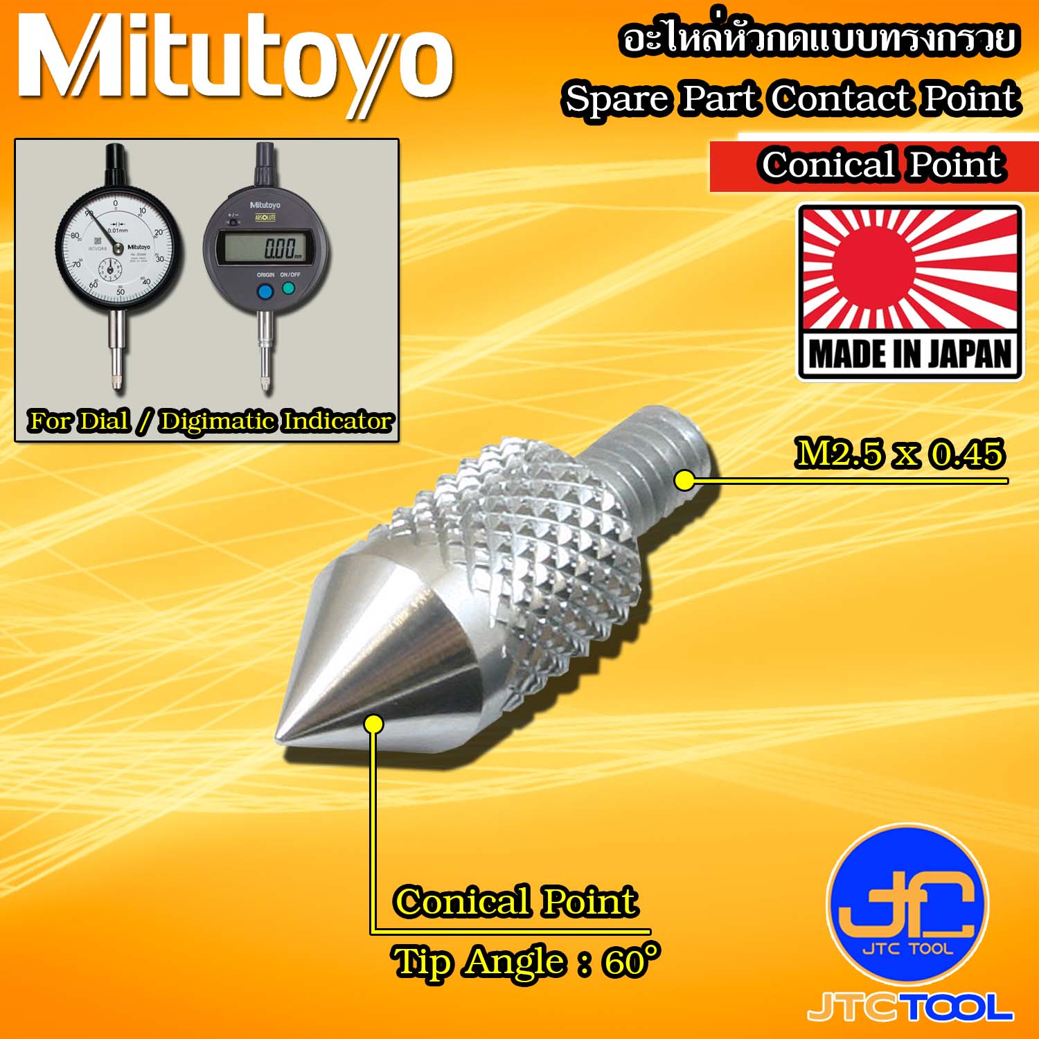 Mitutoyo อะไหล่หัวกดแบบทรงกรวย รุ่น 101120 - Contact Point Conical Point No. 101120