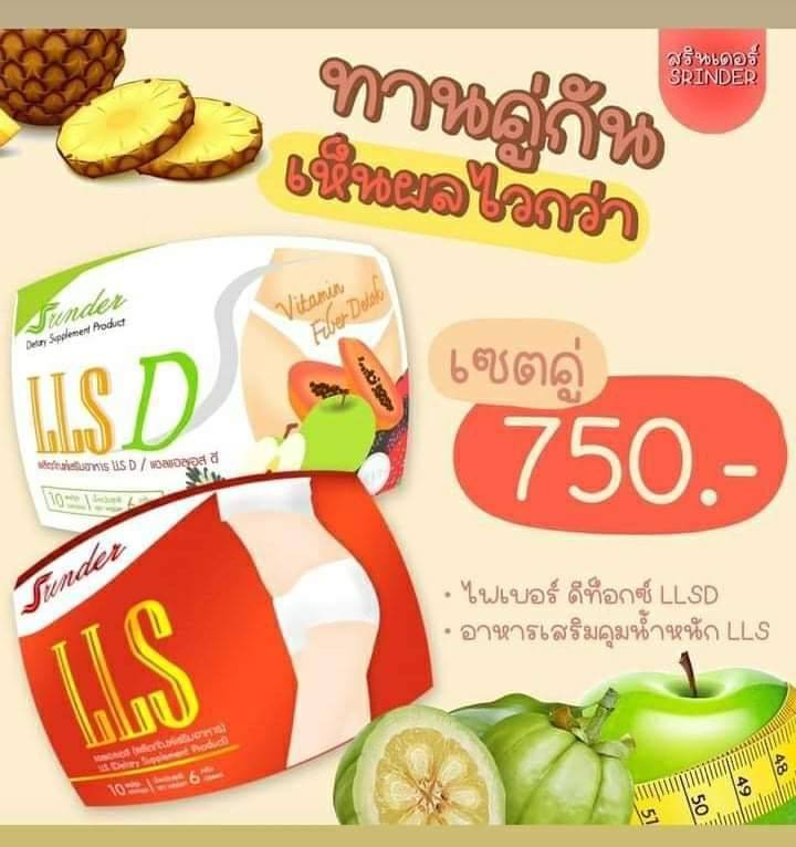 คู่จิ้นไว x2 Set ล้มช้าง ทานได้ 10 วัน