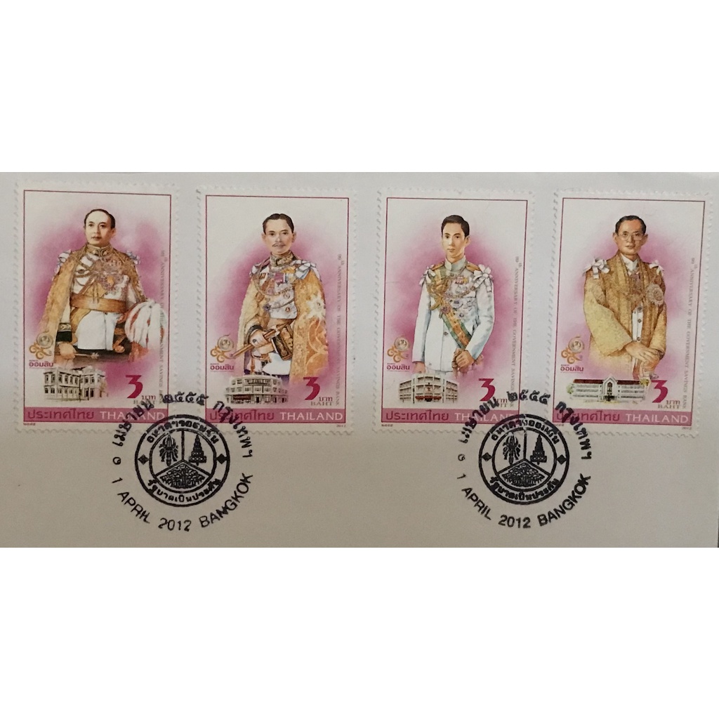 ซองวันแรกจำหน่ายตราไปรษณียากรที่ระลึก 99 ปี ธนาคารออมสิน (รัชกาลที่ 6, 7, 8, 9)