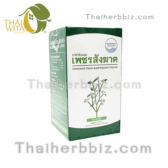 ยาแคปซูลเพชรสังฆาต สมุนไพรคงคา หมอเอี้ยง คงคาเฮิร์บ บรรเทาริดสีดวงทวารหนัก