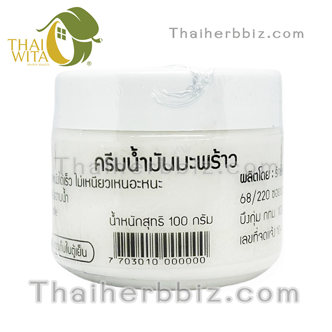 ครีมน้ำมันมะพร้าว Cocunut Cream 100 กรัม