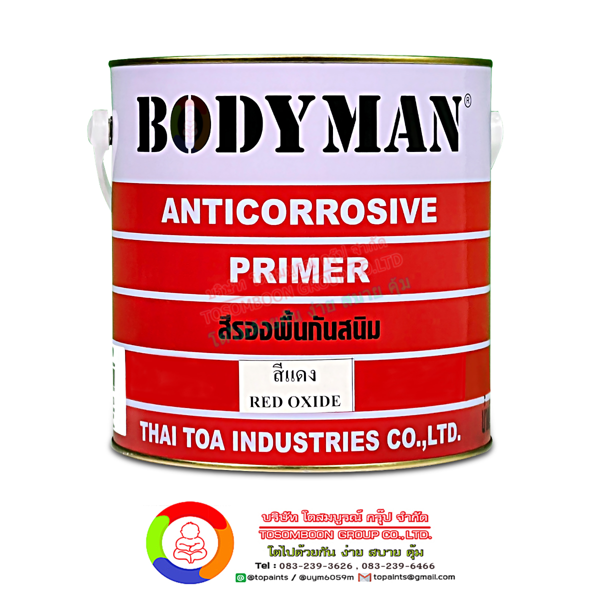 สีรองพื้นกันสนิมแดง บอดี้แมน Bodyman Anticorrosive Primer Red Oxide