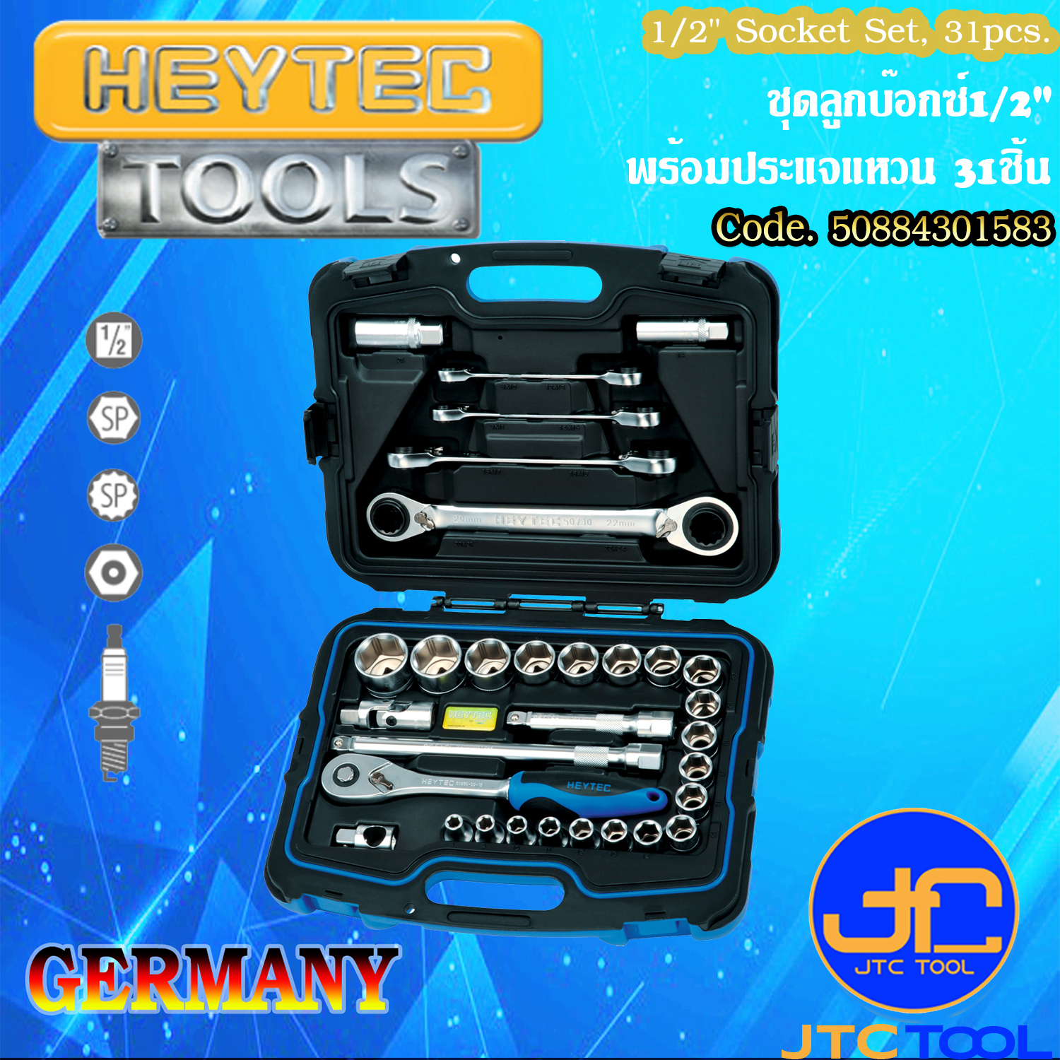 ชุดลูกบ๊อกซ์1/2" พร้อมประแจแหวน 31ชิ้น - 1/2" Socket Set, 31pcs. [Brand: Heytec]