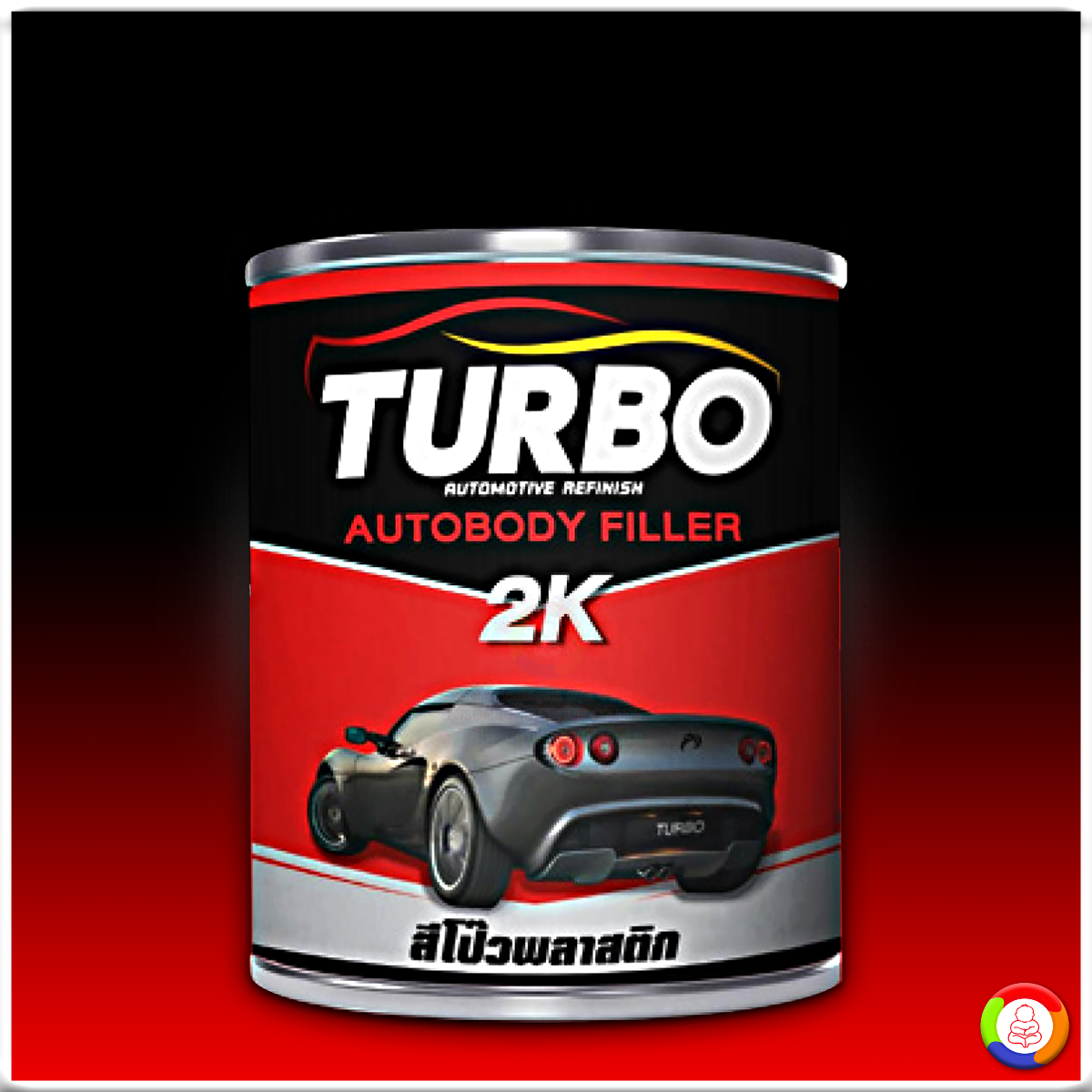 สีโป๊วรถยนต์ ชนิดหนา Turbo Autobody Filler