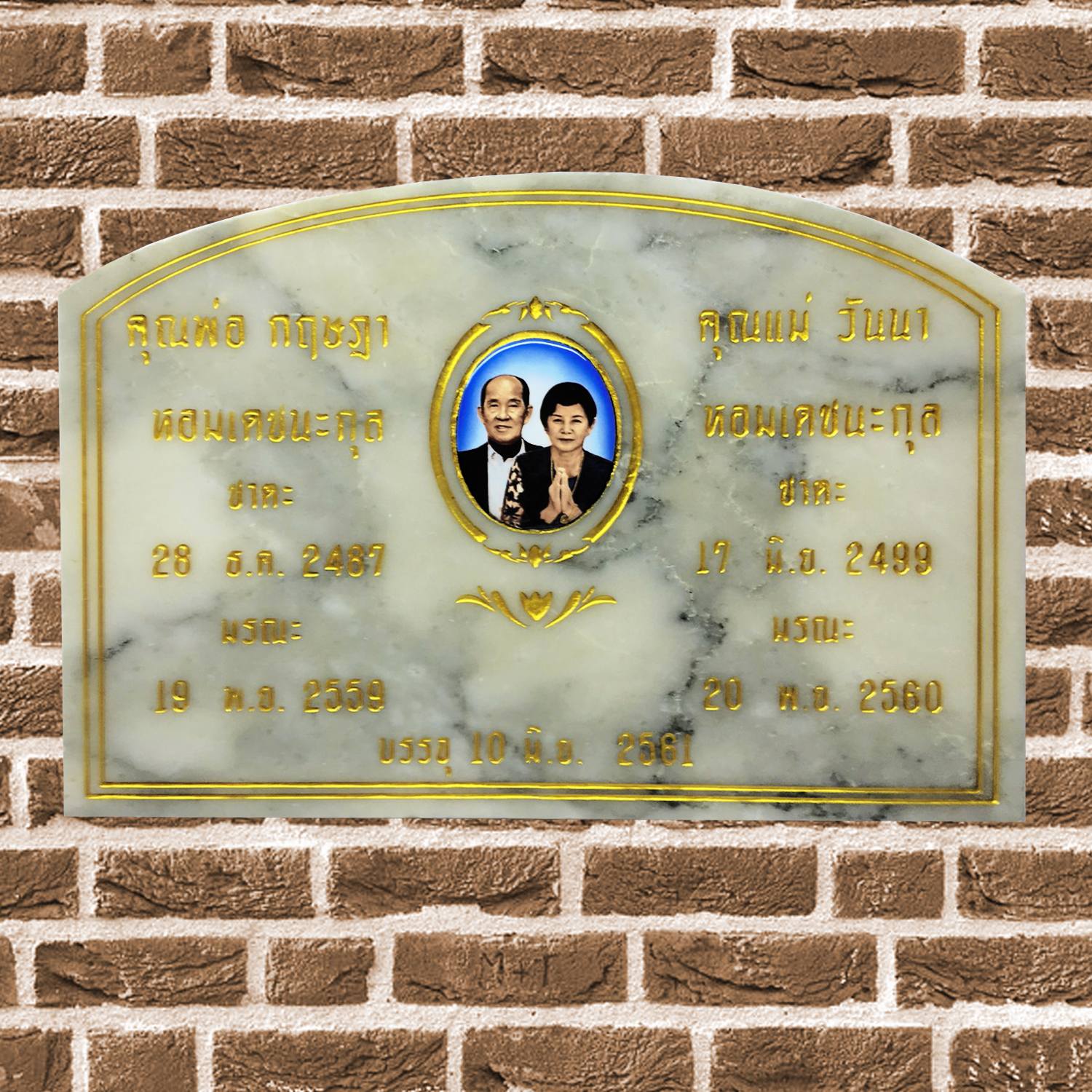 รับแกะป้ายชื่อ,ป้ายบรรพบุรุษ,ป้ายบรรจุอัฐิ