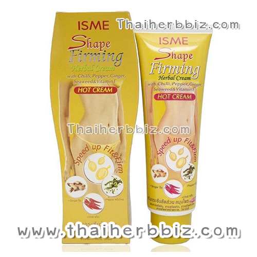 ครีมกระชับสัดส่วนสมุนไพร สูตรร้อน อิสมี ISME Shape Firming Herbal Cream
