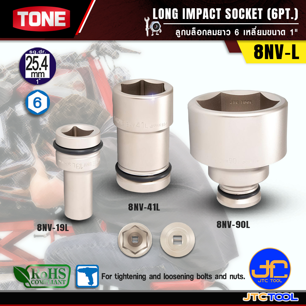 TONE ลูกบล็อกลมยาว 6เหลี่ยมขนาด 1" รุ่น 8NV-L - Long Impact Socket 6Pt. 1" Model 8NV-L