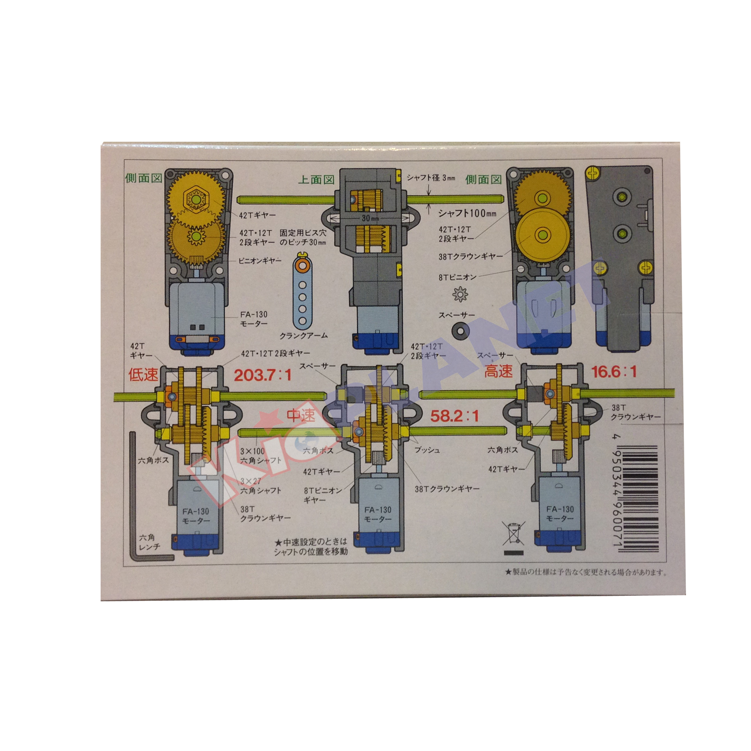 70093 Tamiya 3-Speed Crank-Axle Gearbox มอเตอร์เกียร์บ๊อกซ์ 3 อัตราทด