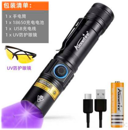 ไฟฉายพกพา UV AloneFire SV-38 365 Nm , USB Type - C พร้อมแว่นตากันแสง UV 1 อัน