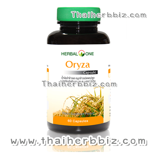 โอไรซา น้ำมันรำข้าวและจมูกข้าว อ้วยอันโอสถ เฮอร์บัลวัน Oryza Herbal One
