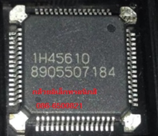 8905507184 IC