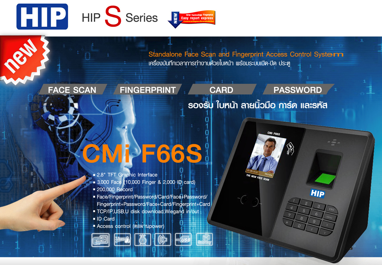 เครื่องสแกนใบหน้า HIP cmi f66s 3000 face