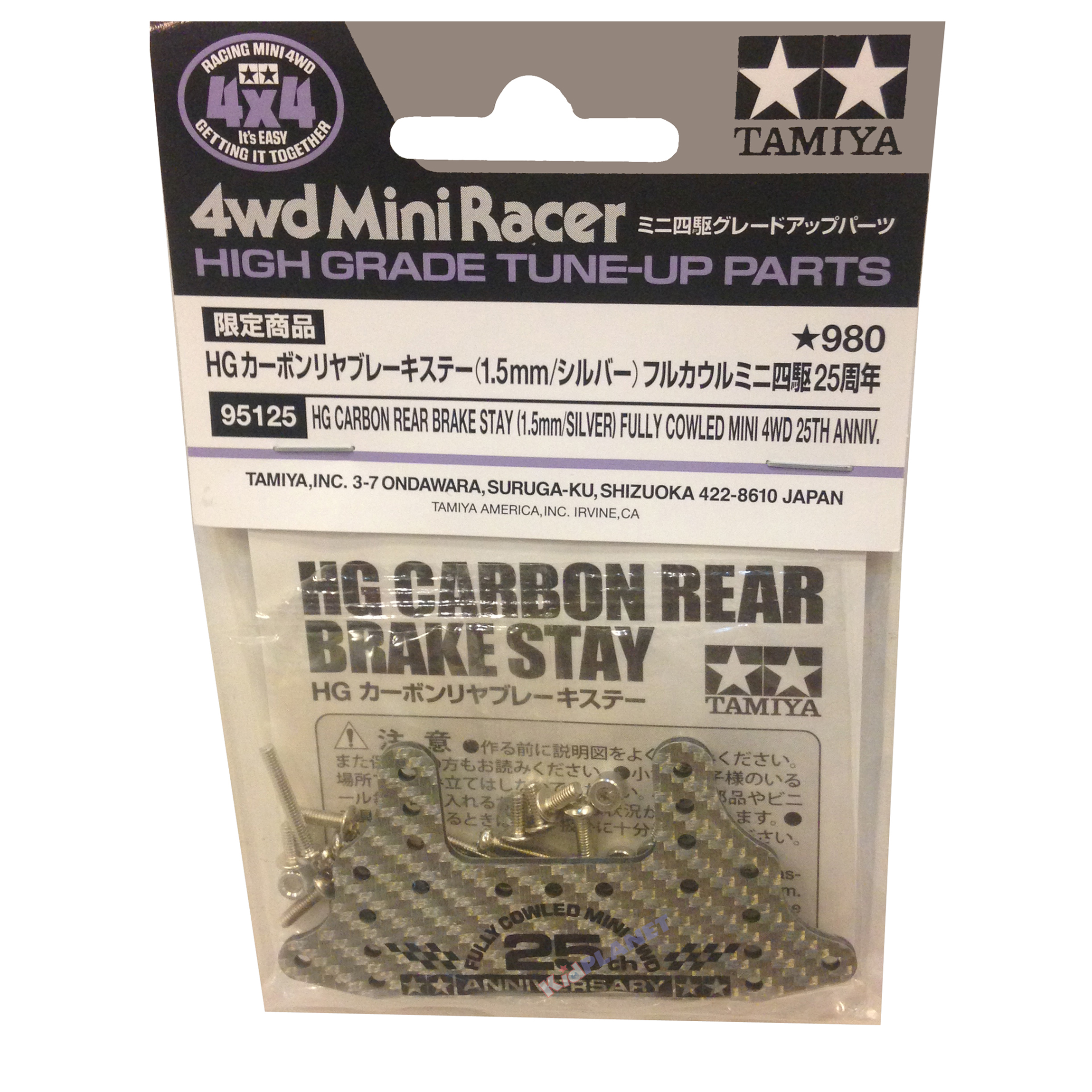 95125 TAMIYA HG CARBON REAR BRAKE STAY (1.5mm/Silver) FULLY COWLED MINI 4WD 25TH ANNIV