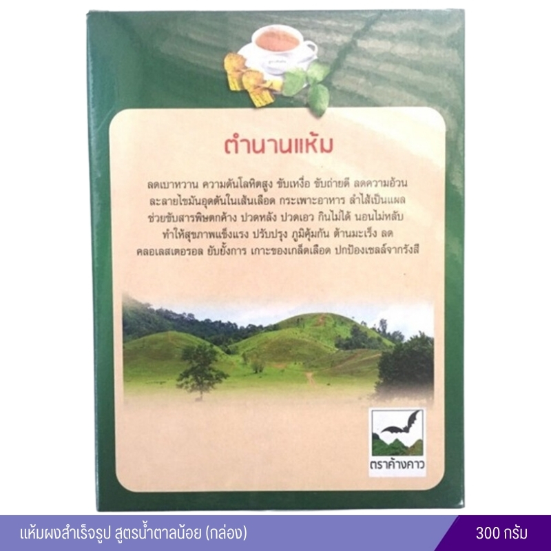 แห้มผงสำเร็จรูปรุ่งตะวัน ตราค้างคาว (กล่อง) 300 กรัม