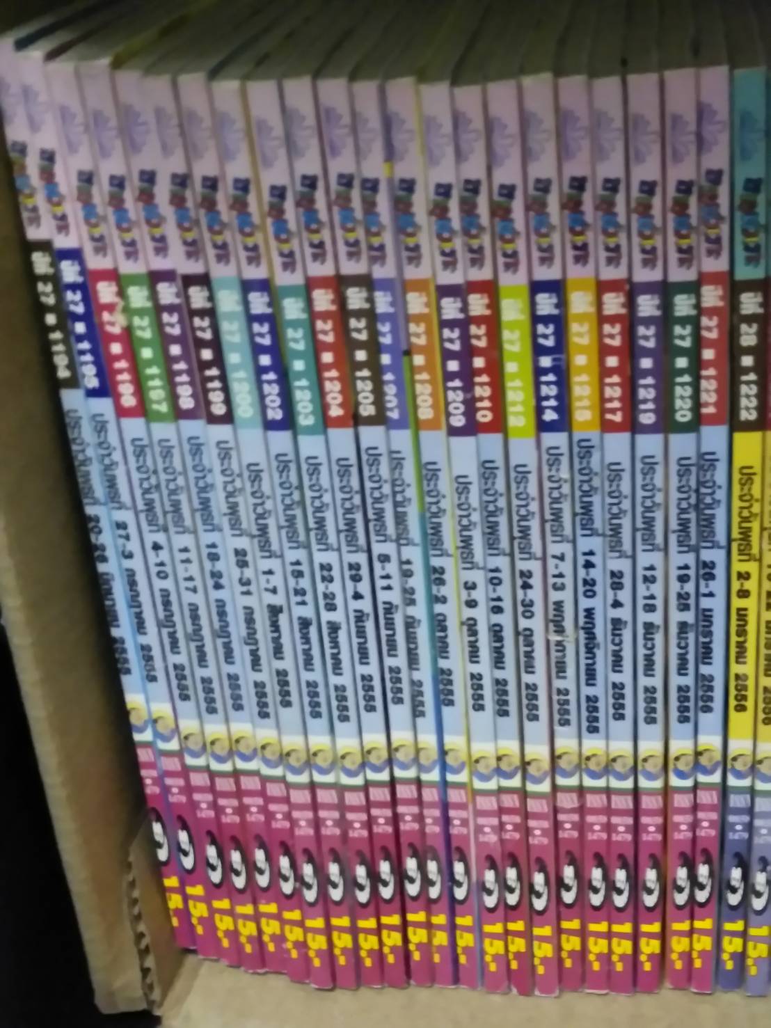 การ์ตูน "ขายหัวเราะ" ปีที่ 18, 20, 27, 28 และ 29