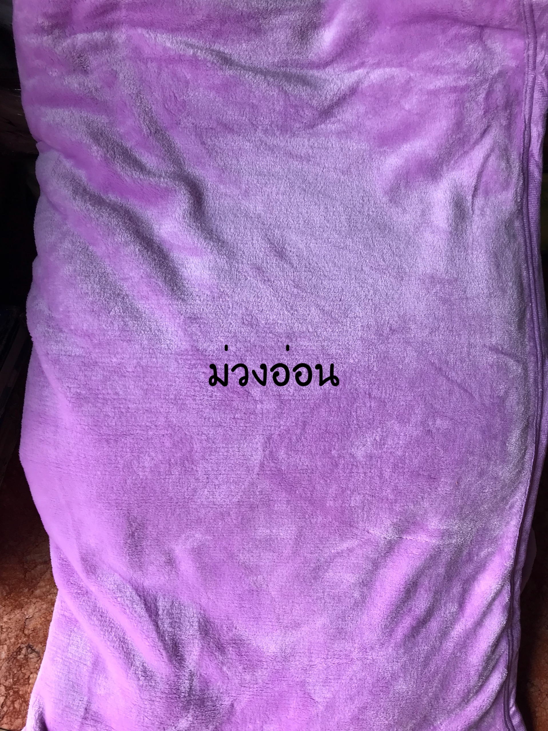 ผ้าห่มนาโน สีพื้น สีล้วน 6ฟุต หนานุ่ม สวย ลดราคา 290.- ส่งฟรี ขนส่งเอกชน