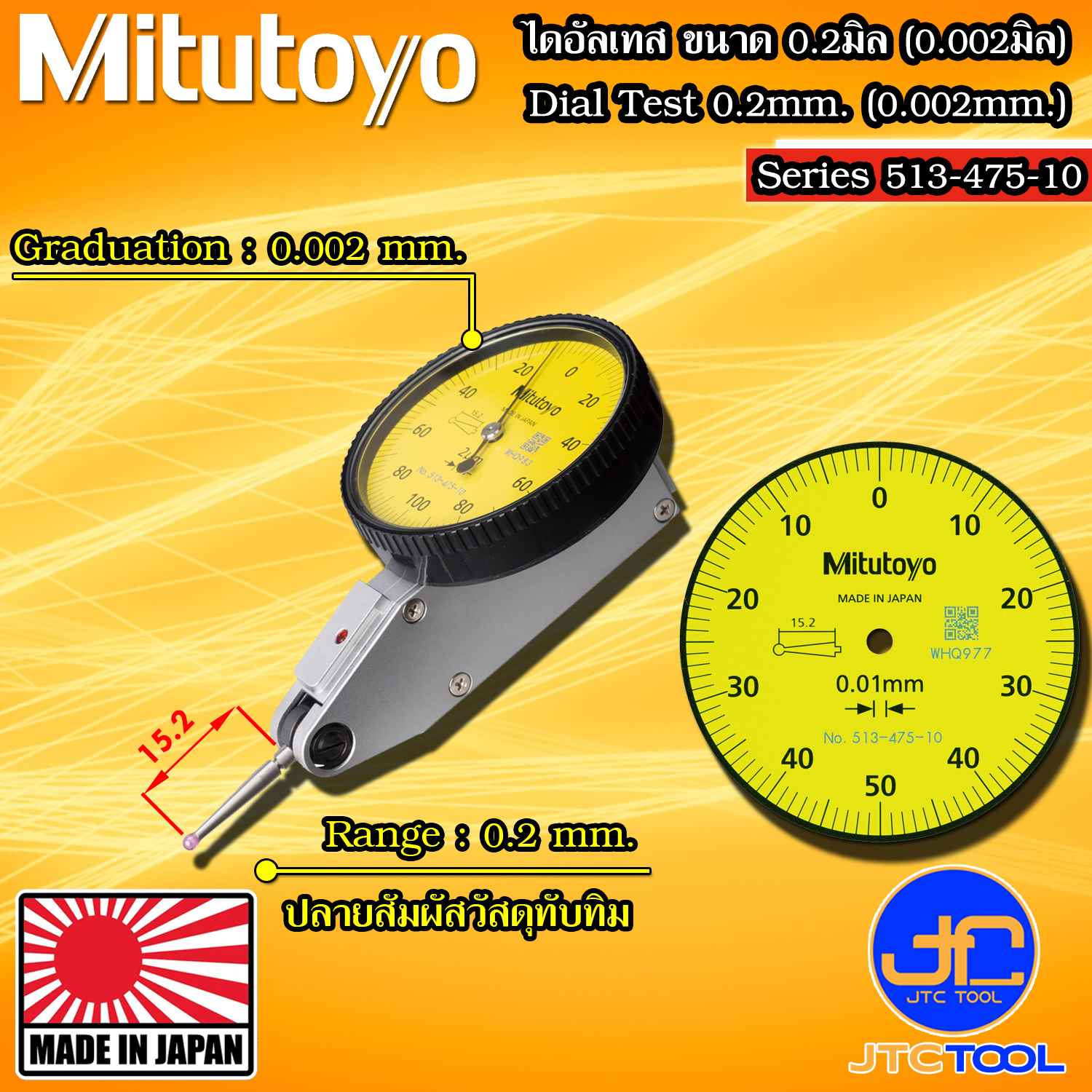 Mitutoyo ไดอัลเทส ความละเอียด 0.002มิล ระยะวัด 0.2มิล รุ่น 513-475-10E - Dial Test Indicator Horizontal Type Series 513-475-10E