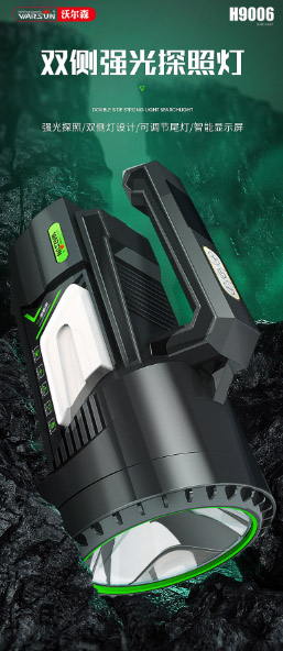 ไฟฉายสะพายแรงสูง แบบส่องไกลรุ่นใหม่ พร้อมโคมสีขาว และแดง ปรับระดับได้ Warsun H9006 หลอด Osram