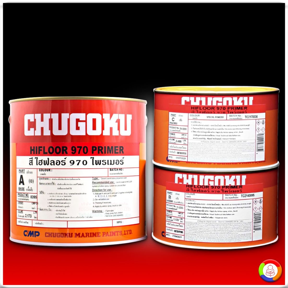 CHUGOKU HIFLOOR 970 PRIMER ชูโกกุ ไฮฟลอร์ 970 ไพร์เมอร์