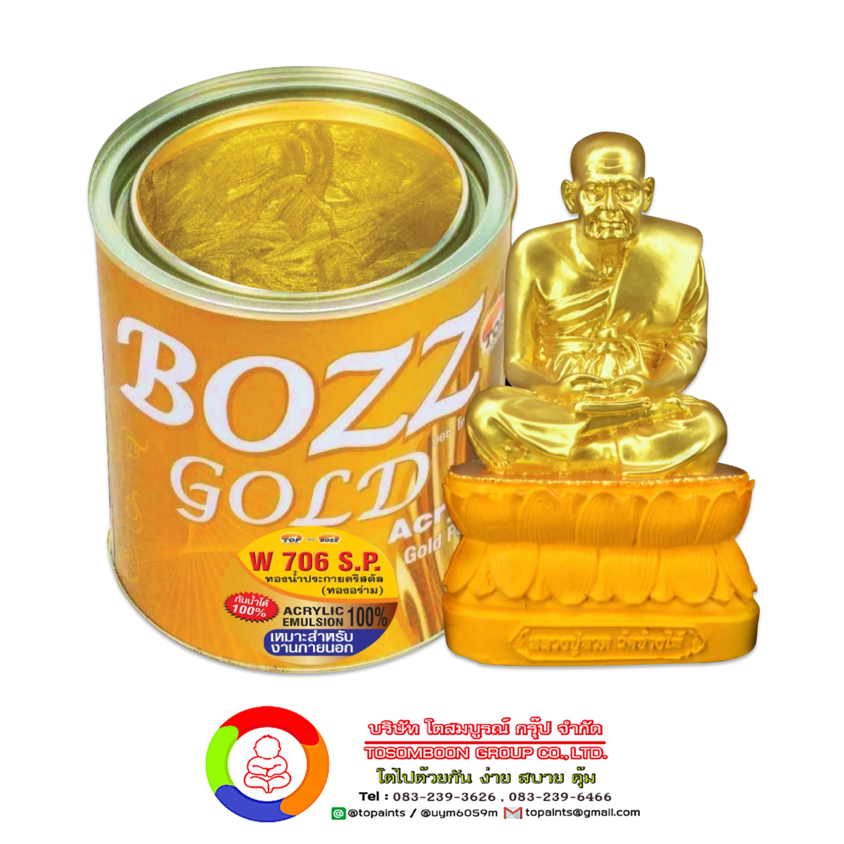 BOZZGOLD W706 S.P. สีน้ำอะคริลิก สีทองน้ำประกายคริสตัล (ทองอร่าม)