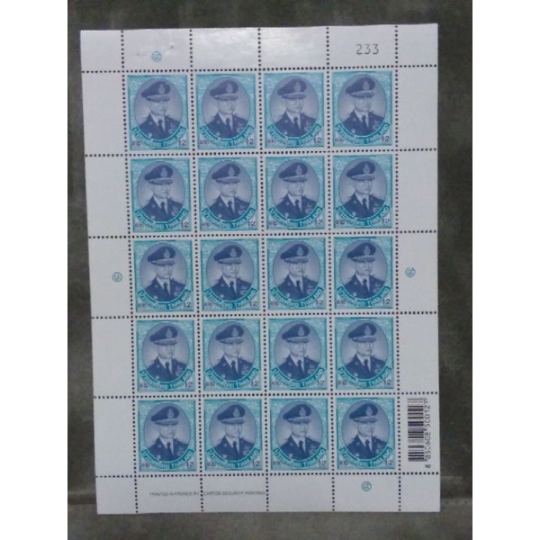 แสตมป์ในหลวง รัชกาลที่ ๙ ราคาหน้าดวง 12 บาท (หายาก) มีรอยแม็กซ์