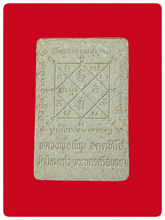 พระท้าวมหาพรหม เนื้อผงแก่นจันทร์ ตะกรุดทองคำ #1