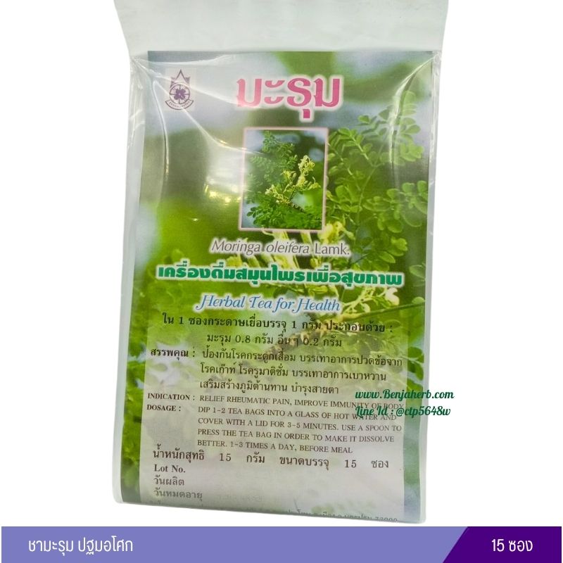 ชามะรุม ปฐมอโศก