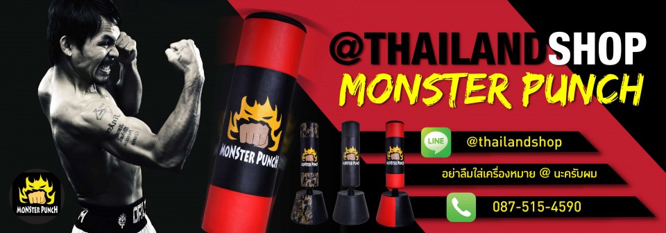 กระสอบทรายตั้งพื้น Monster Punch by MonsterPunch Thailand