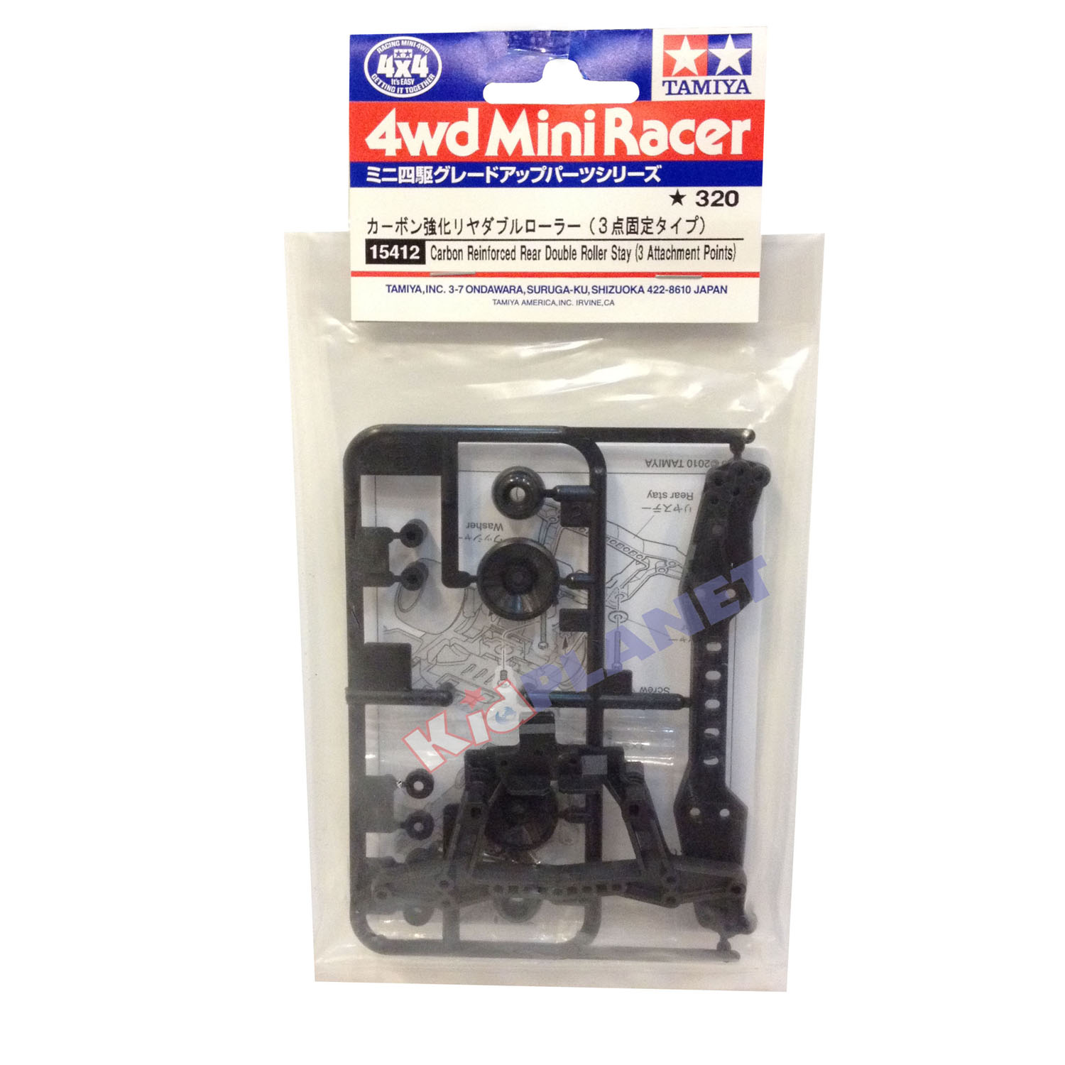15412 Carbon Reinforced Rear Double Roller Stay (3 Attachment Points)