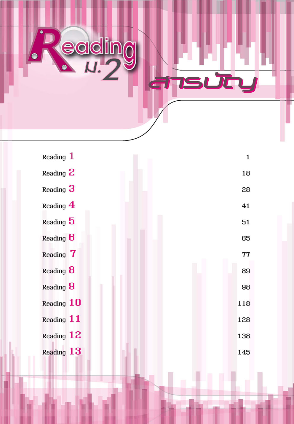 คู่มือพ่อแม่สอนลูก ชุดเซียนภาษา reading ม.2 โดย พ.ศ.พัฒนา