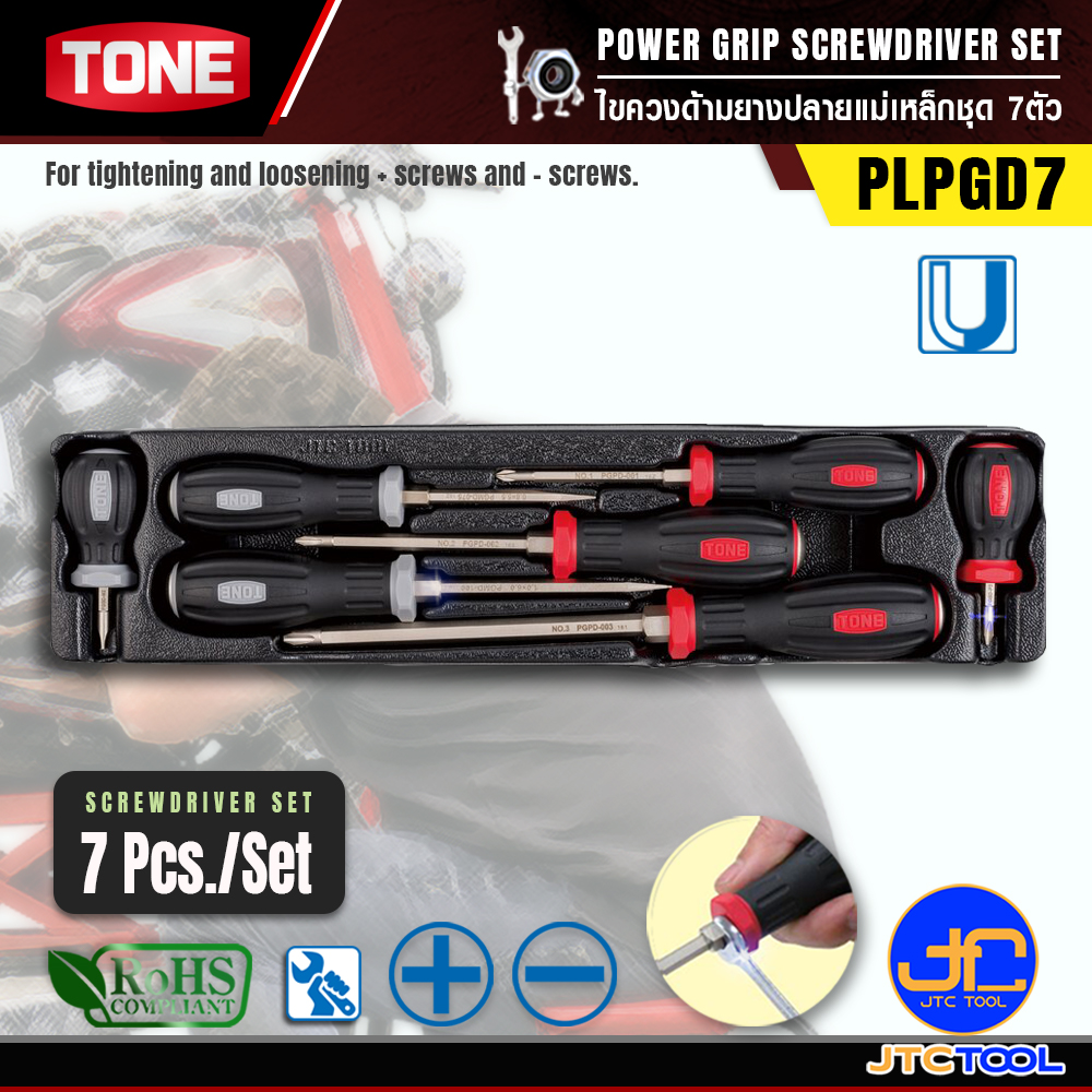 TONE ไขควงด้ามยางปลายแม่เหล็กชุด 7ตัว รุ่น PLPGD7 - Power Grip Screwdriver Set Model PLPGD7