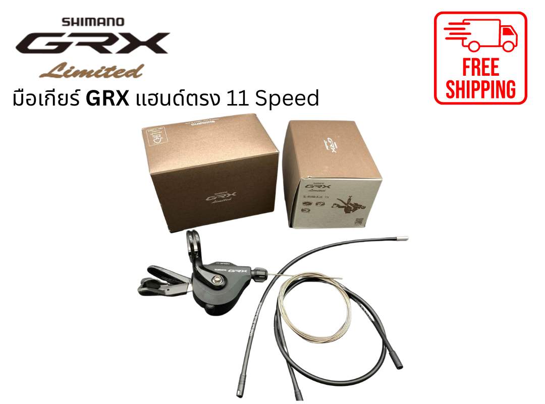 มือเกียร์แฮนด์ตรง GRX 11 Speed เฉพาะข้างขวา