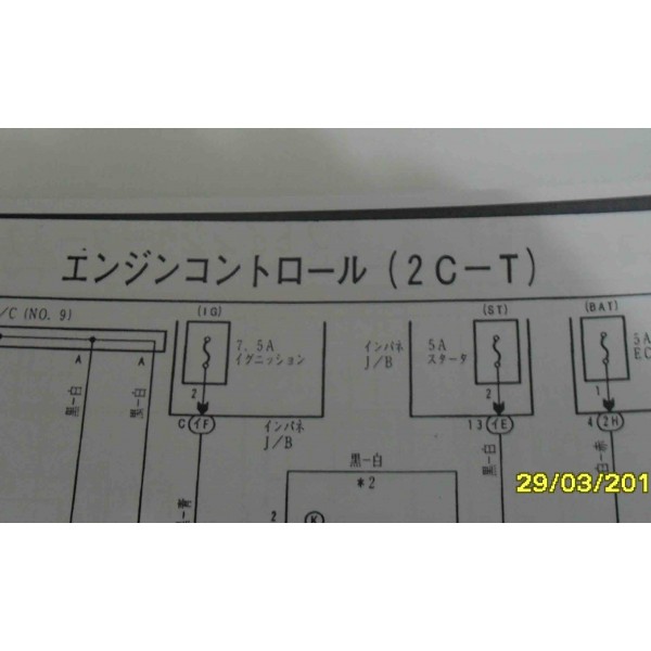 หนังสือ วงจรไฟฟ้า Wiring Diagram เครื่องยนต์ 2C-T ปลั๊ก 26p 16p