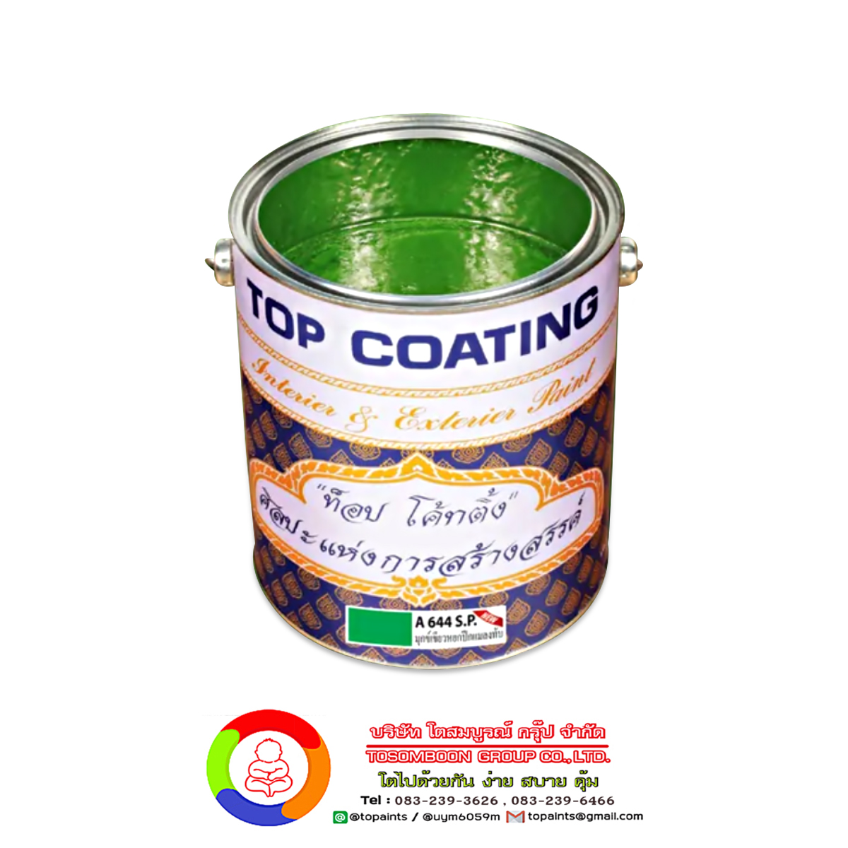 TOP COATING A644 S.P. สีมุกข์เขียวหยกปีกแมลงทับ