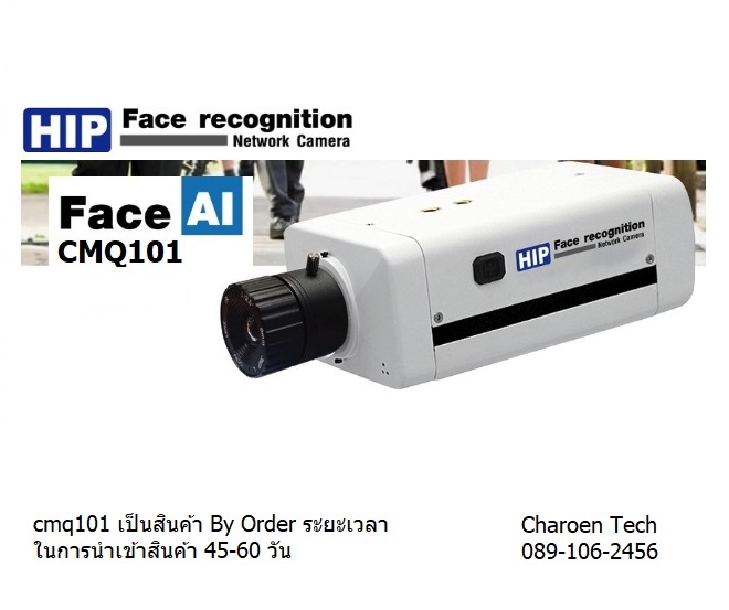 กล้องตรวจจับใบหน้า Face Recognition AI