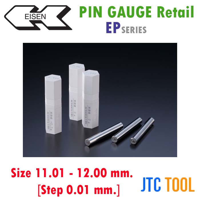 พินเกจปลีกขนาด11.01-12.00มิล - Master Pin Gauge Retail EP Series [Brand: Eisen]