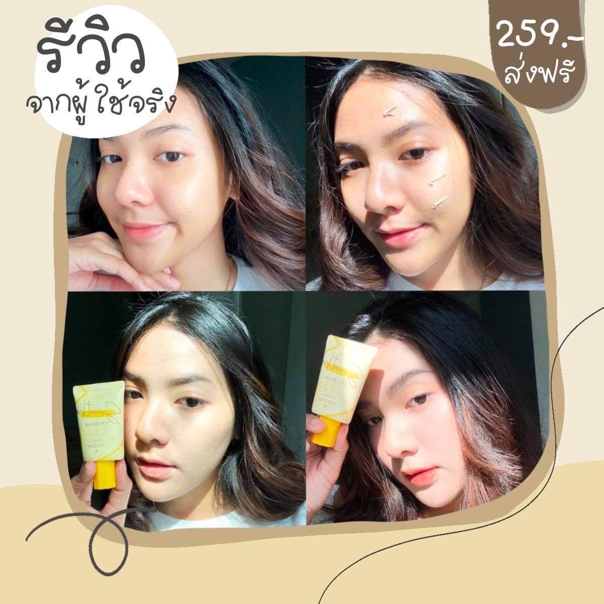ครีมกันแดดผิวหน้า ราคาถูกและดี SPF50 PA+++ ยี่ห้อ MEDA
