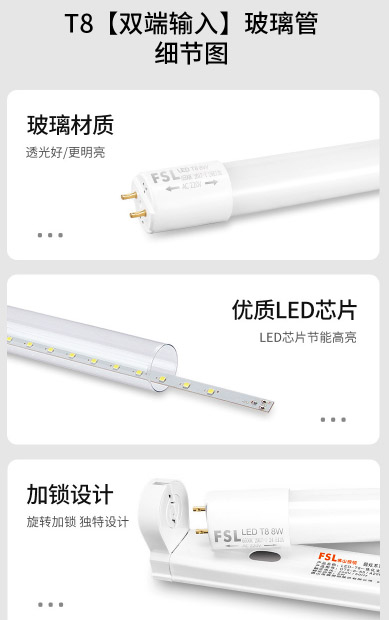 ชุดโคมไฟ T8 LED พร้อมหลอด FSL ขนาด 1.2 m 22 W multi color