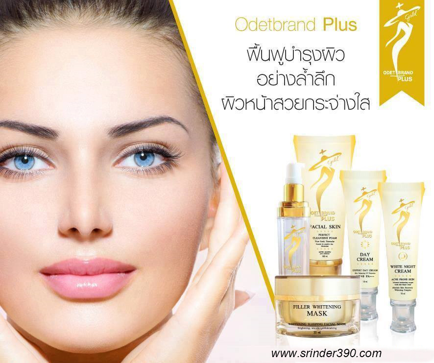 ผลิตภัณฑ์เสริมความงาม Odet Brand ผิวเนียนขาวกระจ่างใส ลดสิว ฝ้า กระ อ่อนโยนกับทุกสภาพผิว