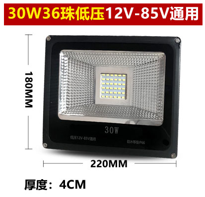 ไฟ LED flood light ชนิดไฟ DC ขนาดแรงดัน 12-85 Volt (ขนาด 30 w)