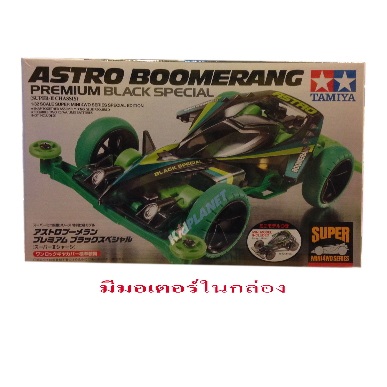 95377 ASTRO BOOMERANG PREMIUM BLACK SPECIAL
