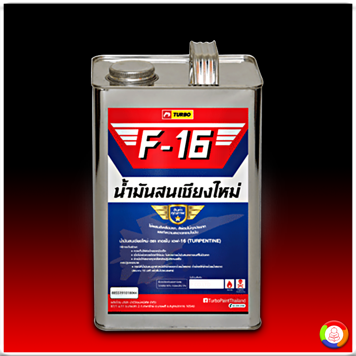 สีเทอร์โบ น้ำมันสนเชียงใหม่ เอฟ-16 Turbo F-16 Turpentine Premium Quality