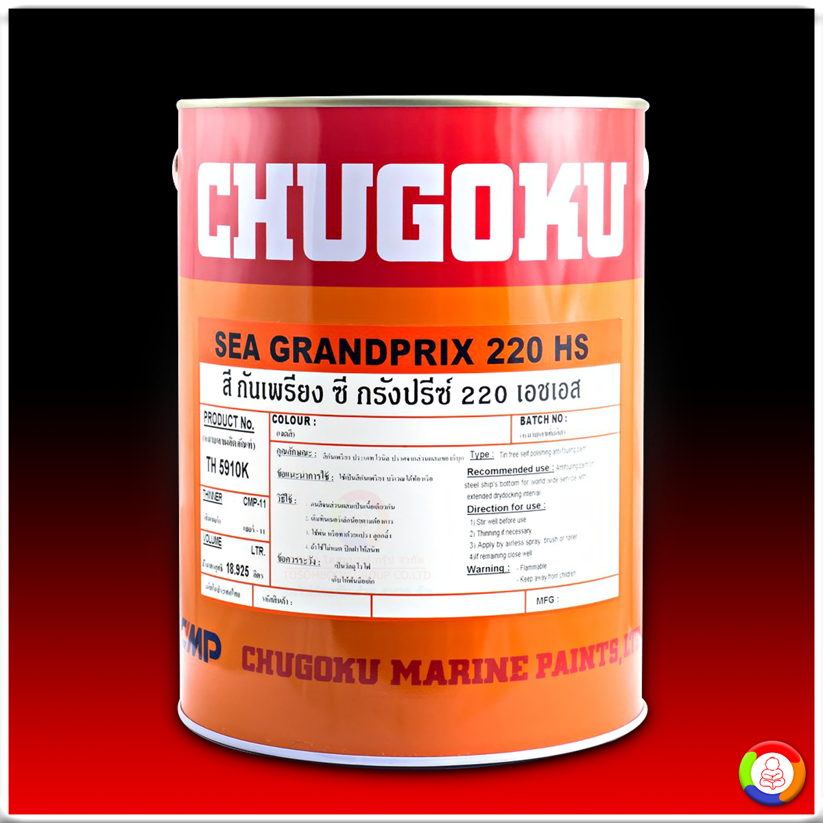CHUGOKU SEA GRANDPRIX 220 HS ชูโกกุ ซีกรังปรีซ์ 220 เอชเอส